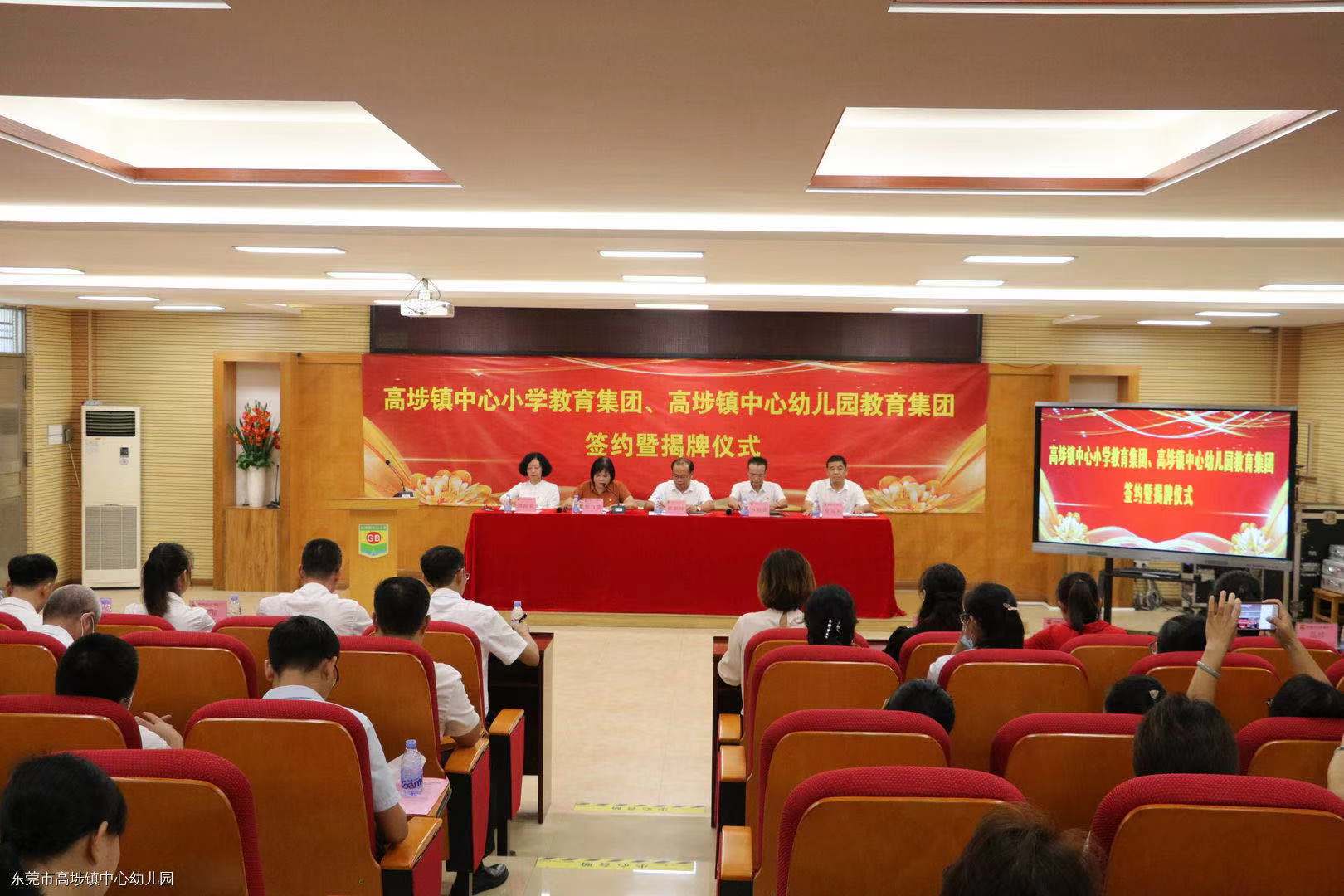 高埗镇中心幼儿园教育集团成立1.jpg