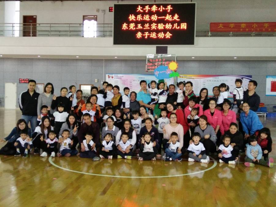 图18亲子运动会.jpg