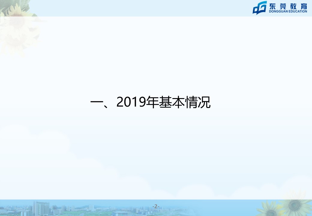幻灯片3.JPG