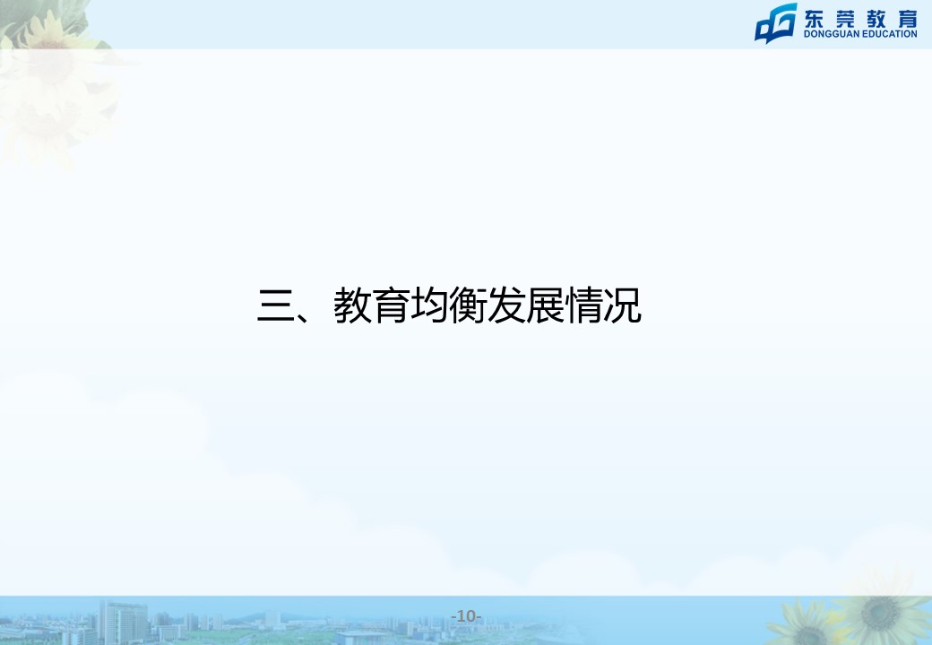 幻灯片11.JPG