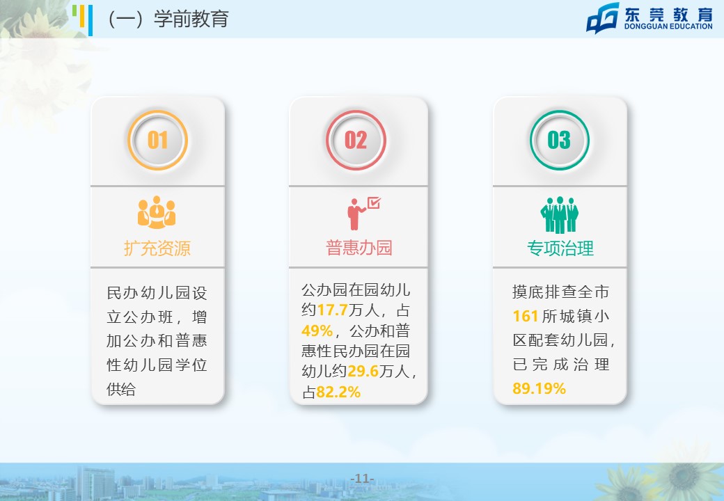 幻灯片12.JPG