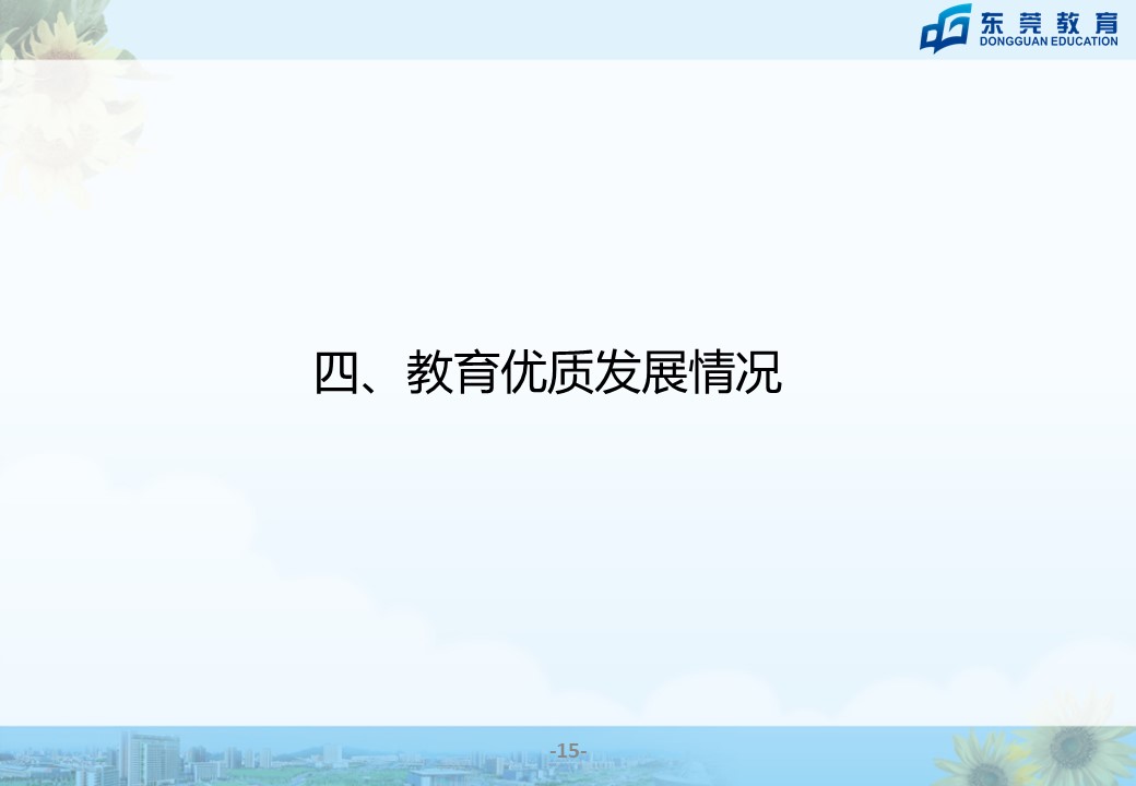幻灯片16.JPG