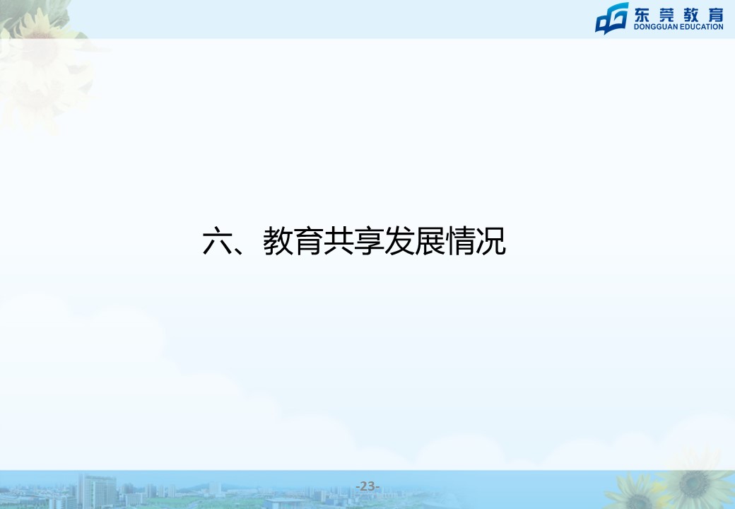 幻灯片24.JPG