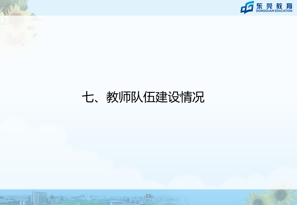 幻灯片27.JPG