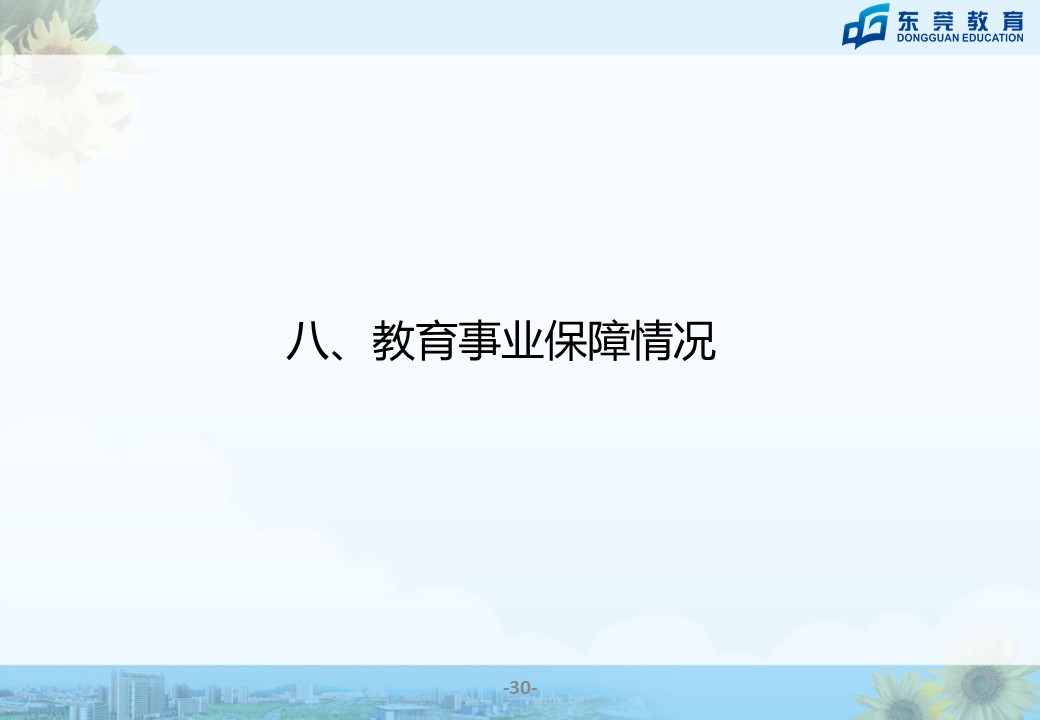 幻灯片31.JPG