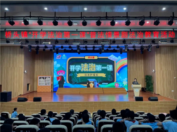 桥头镇中心小学.png