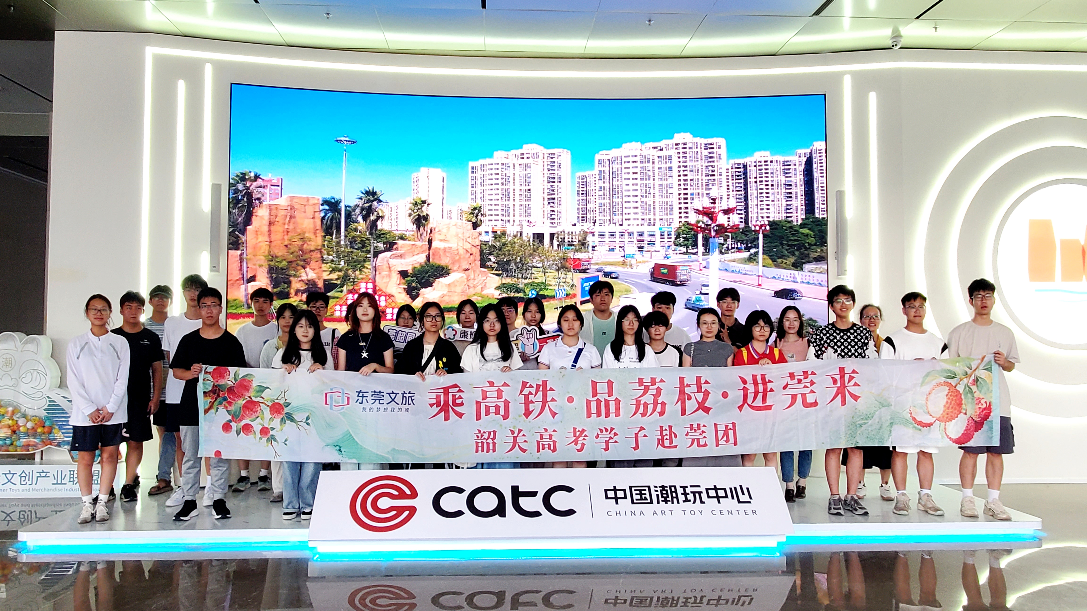 图4   组织韶关学子赴莞，成为东莞市组织的“乘高铁品荔枝进莞来”文旅活动首批客人.jpg